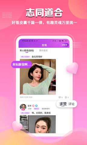 蜜情  v1.8.4.3图4