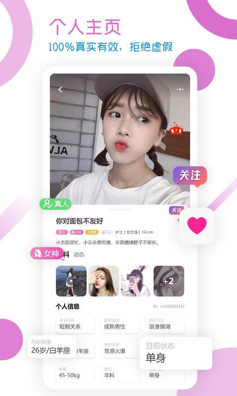 U1交友(U1S1)  v1.0.4图3