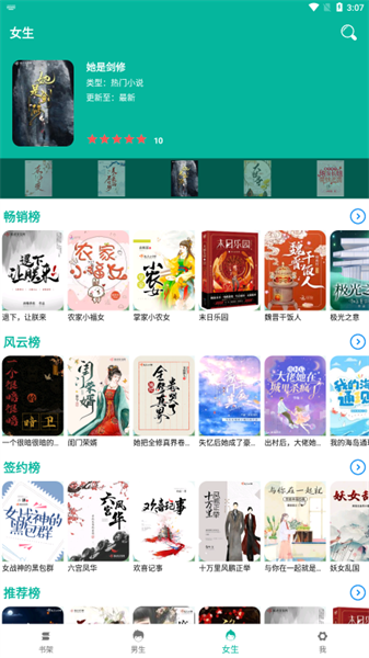 芝麻阅读纯净版  v2.5图3