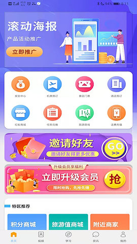 红蚁旅游  v1.0.1图2