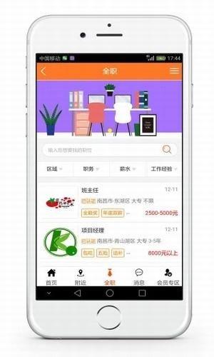 巨多招聘  v1.4图1