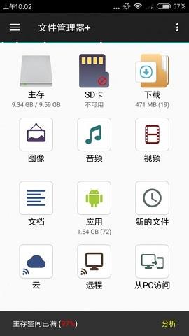 File  v2.6.9图2