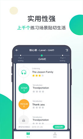 爱秀英语  v1.5.8图2