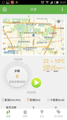 健步121  v3.6.2图1