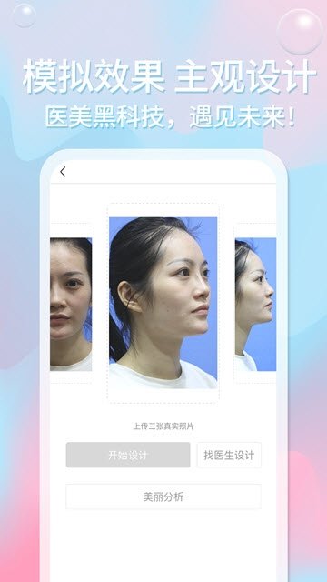 医美邦  v1.2图1