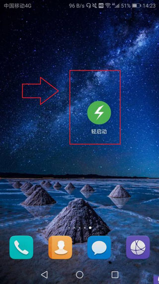 轻启动v2.36  v2.32.0图1