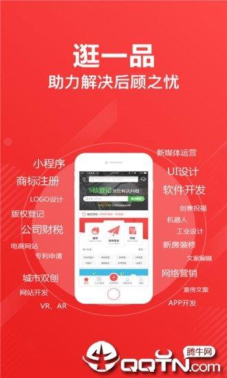 一品众包  v2.2.3图3