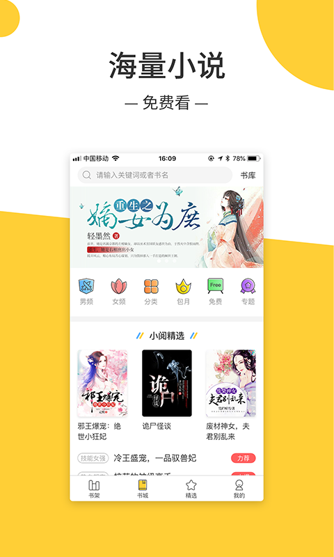 羞羞小说手机版  v1.0.2图1