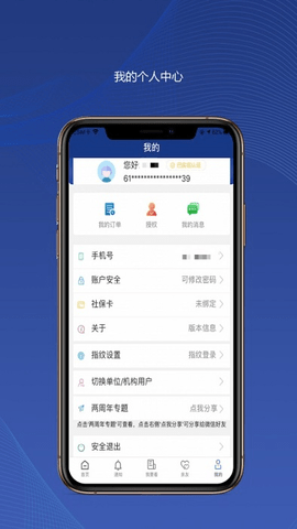 陕西养老保险最新版  v2.1.59图2