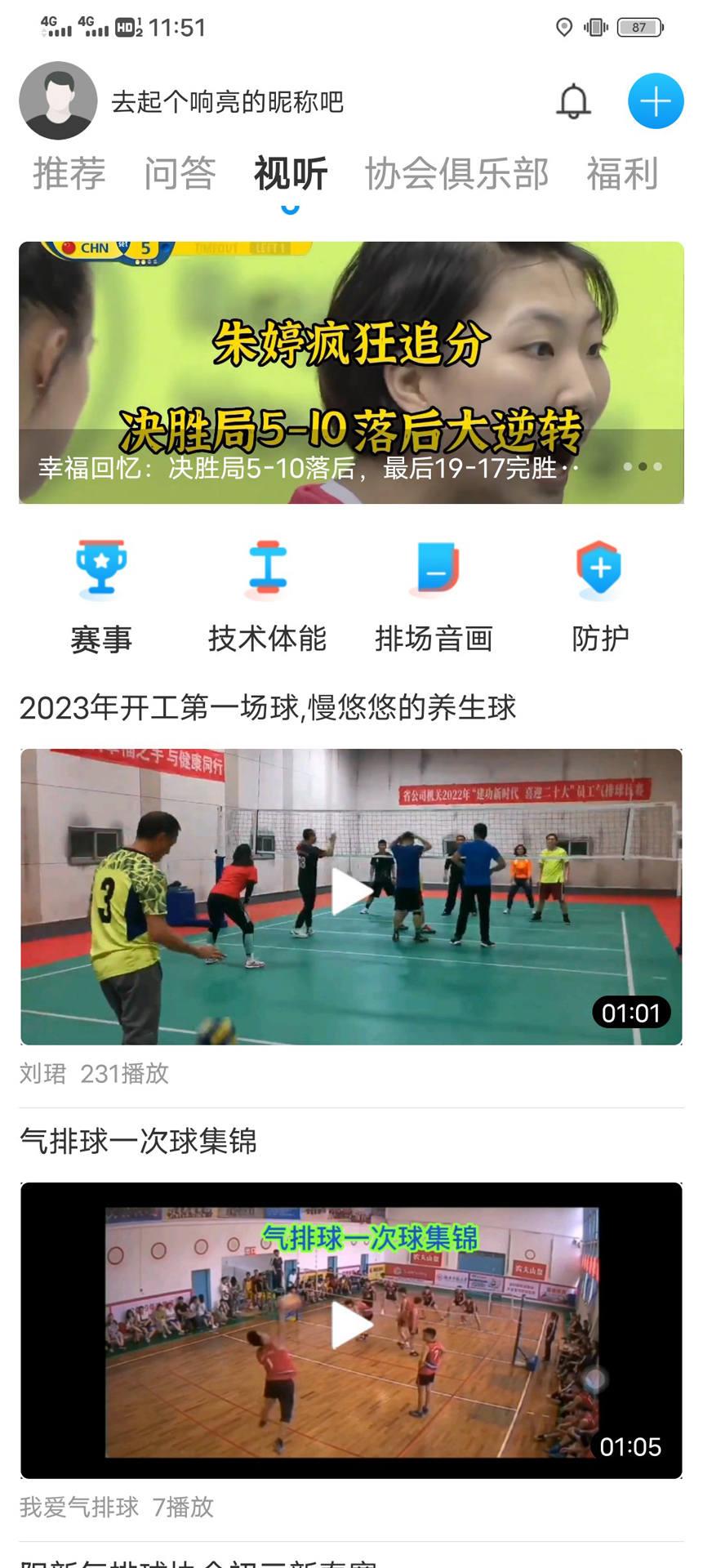 排场  v1.1.4图3