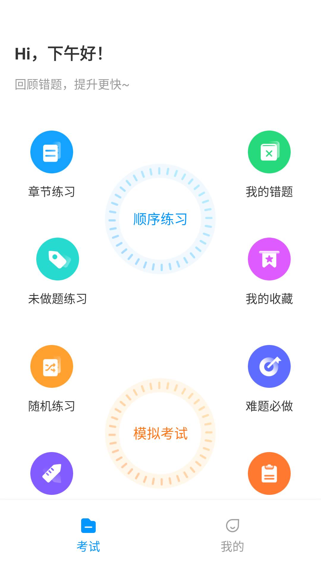 叉车考试一点通  v1.0.0图3