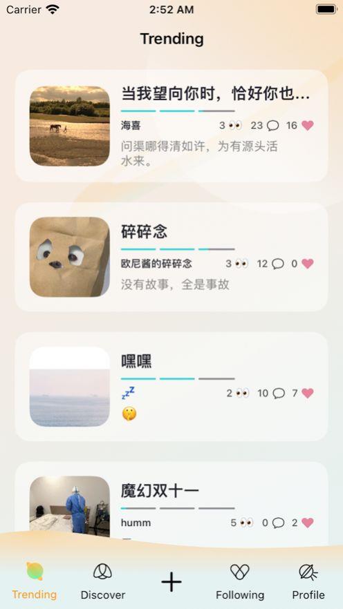 犀说  v1.0图1