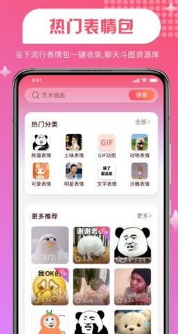 维特比壁纸  v1.0.0图1