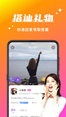 欢友聊天  v5.6.2图4