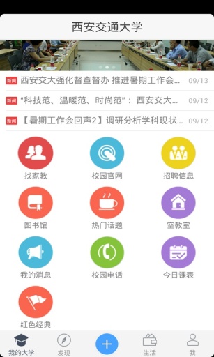 天翼校园云  v4.0.7图1