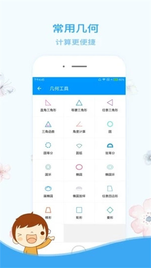 木工计算器app破解版  v1.2.2图2