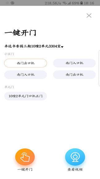 多点社区  v1.0.6图2