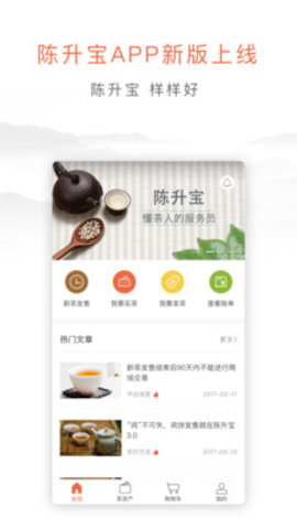 陈升宝  v4.4.3图2