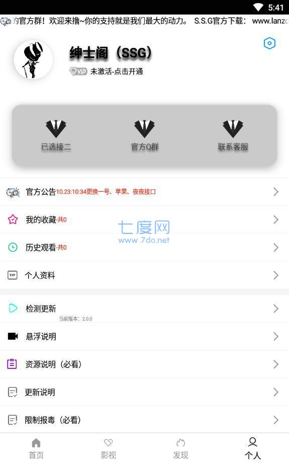 绅士阁  v4.02图2