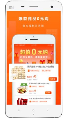 萝卜省钱  v1.0.2图2