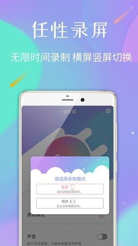 口袋录屏专家  v1.1.0图3