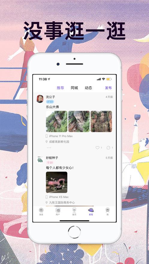 拼桌桌  v1.0图1