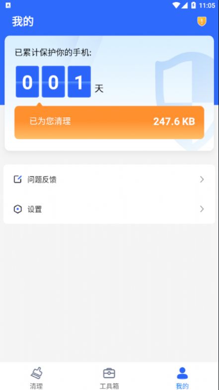 巅峰清理  v1.0.0图2