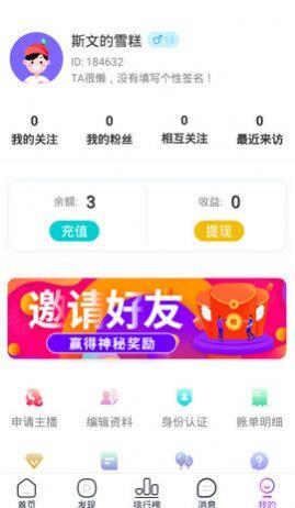 星澜  v3.0.7图3