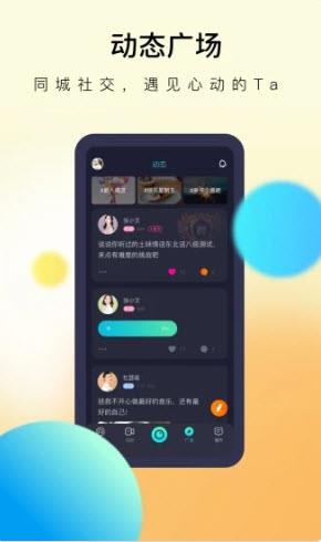 懒懒交友  v1.36.0图2