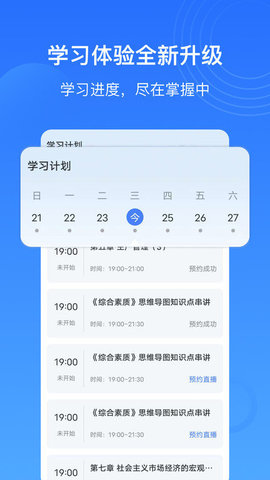 乐私塾  v4.1.0图1