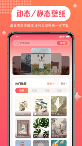 维特比壁纸  v1.0.0图3