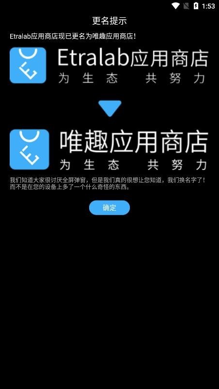 唯趣应用商店手表版无法下载