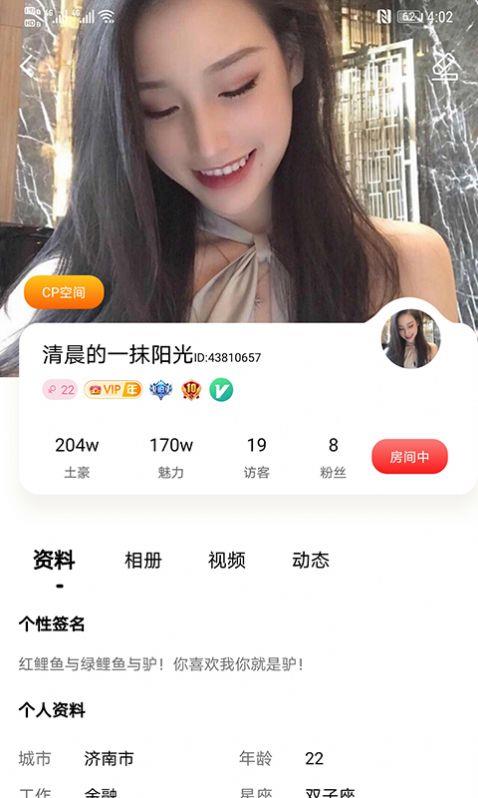 WOW语音  v1.0.1图1