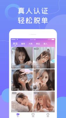 花伴交友  v2.2.3图2