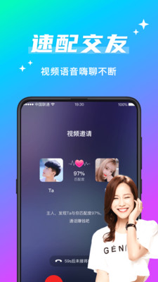 欢友聊天  v5.6.2图1