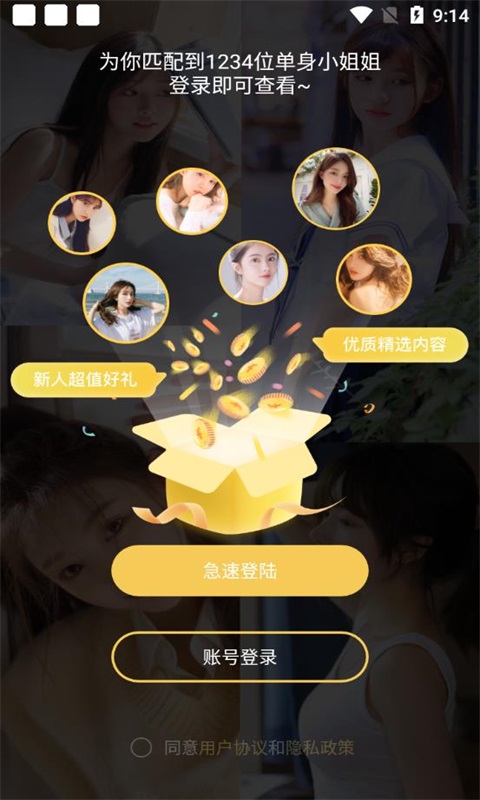 葫芦娃交友app  v5.9.9图1