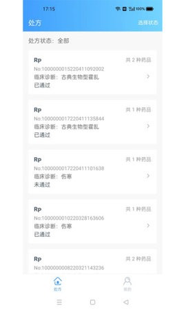 军颐健康药师端  v1.0.0图2