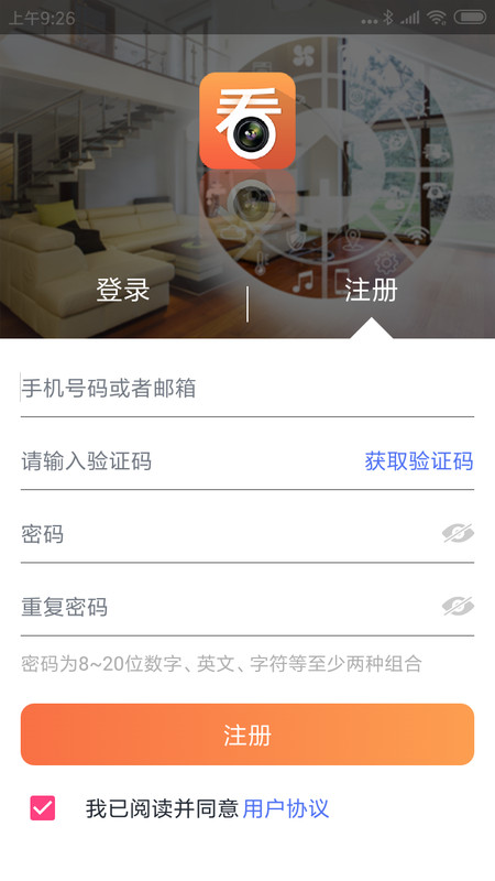 看护家老旧版  v4.4.3图1