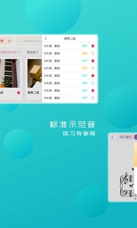 好多曲谱  v2.7.8图2