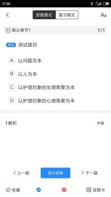 知一题库  v1.4图1