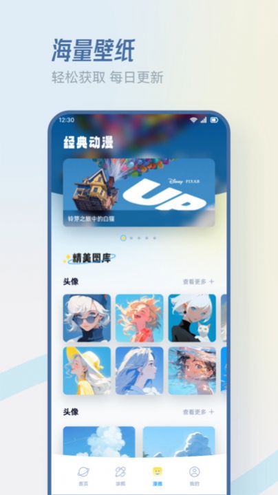 香香腐宅小屋app  v1.1图1