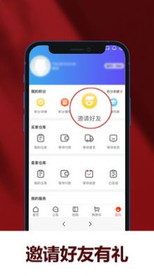 聚宝分皿  v1.0图3