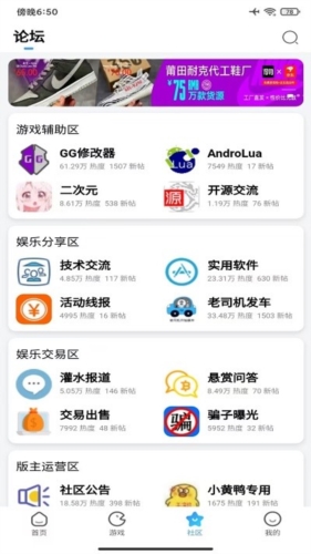 奇异社区下载老版本  v3.3.0图2