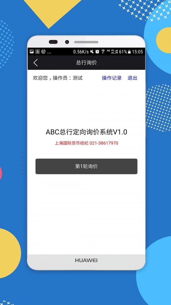 同业云  v02.06.0020图3