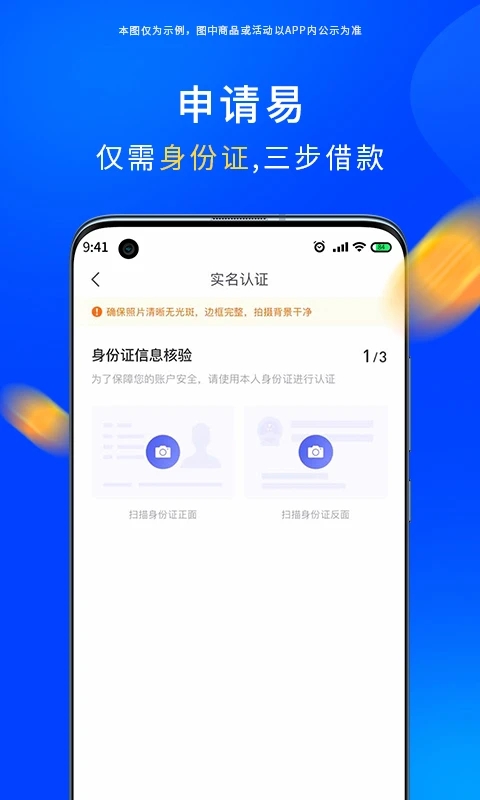 恒小花借款2024  v1.0.8图3