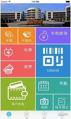 悦校  v1.0.3图1