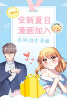 麻豆漫画最新版  v1.2图2