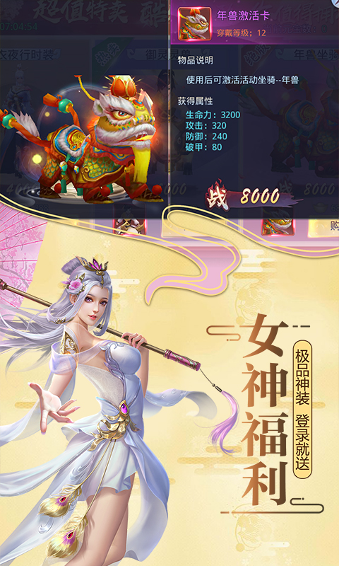 英雄契约2  v1.6.8图1