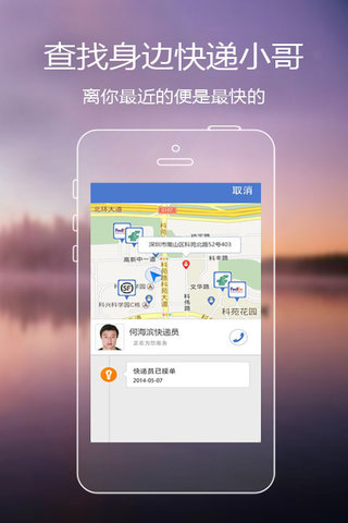 易快递  v3.1.1图2