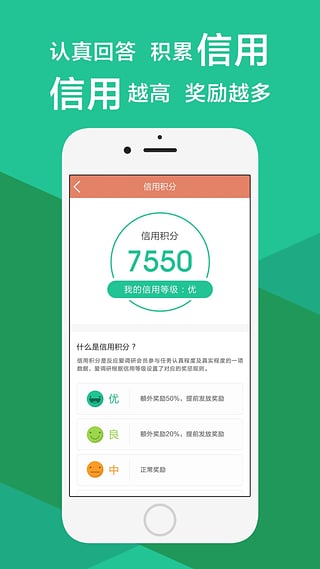 爱调查  v1.0图4